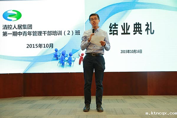 中青一期培训结业.jpg 中青一期培训结业.jpg