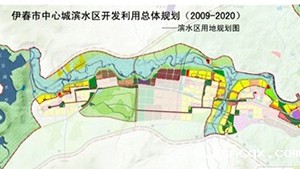 伊春市中心城滨水区开发利用规划